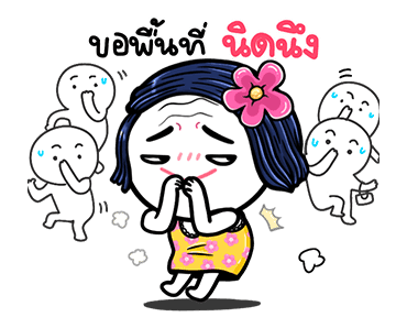ชบา ดุ๊กดิ๊กมีเสียงนะจ๊ะ รูปที่ 15