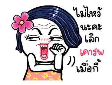 ลายที่ 33