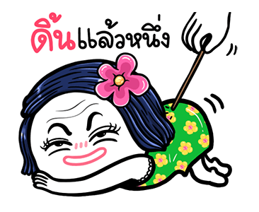 ลายที่ 35