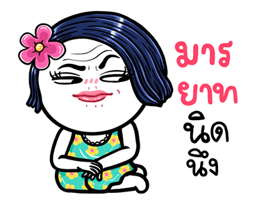 ลายที่ 45