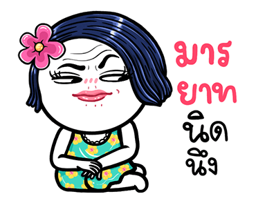 ชบา ดุ๊กดิ๊กมีเสียงนะจ๊ะ รูปที่ 23