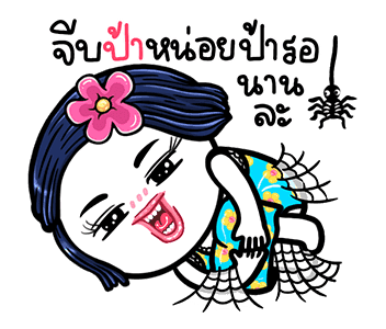 ชบา ดุ๊กดิ๊กมีเสียงนะจ๊ะ รูปที่ 24