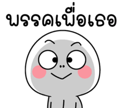 สติกเกอร์ 584931054