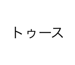 585380244