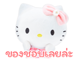 ตัวละครซานริโอ ตุ๊กตา รูปที่ 38