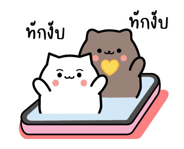 สัตว์น้อยเกเร ดุ๊กดิ๊ก 2 รูปที่ 1