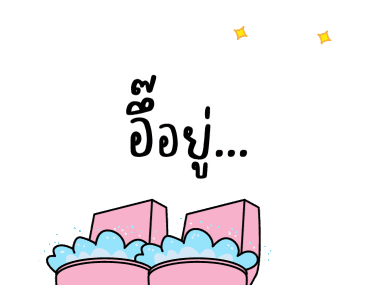สัตว์น้อยเกเร ดุ๊กดิ๊ก 2 รูปที่ 10