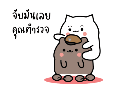 สัตว์น้อยเกเร ดุ๊กดิ๊ก 2 รูปที่ 11