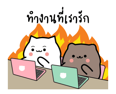 สัตว์น้อยเกเร ดุ๊กดิ๊ก 2 รูปที่ 15