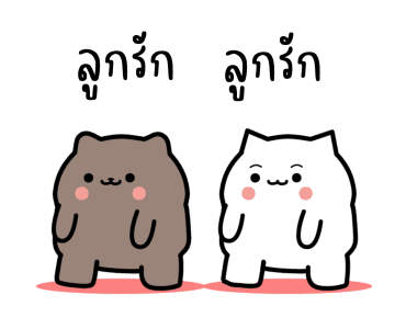 สัตว์น้อยเกเร ดุ๊กดิ๊ก 2 รูปที่ 17