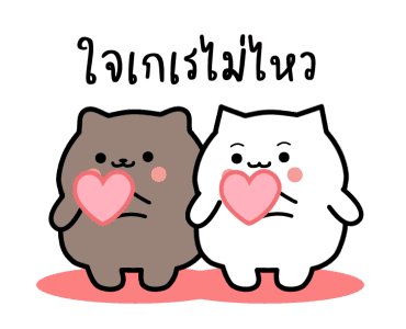 สัตว์น้อยเกเร ดุ๊กดิ๊ก 2 รูปที่ 18