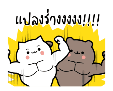 สัตว์น้อยเกเร ดุ๊กดิ๊ก 2 รูปที่ 19