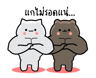 สัตว์น้อยเกเร ดุ๊กดิ๊ก 2 รูปที่ 20