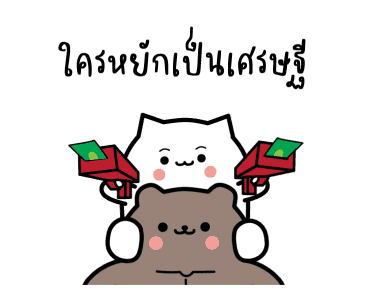 สัตว์น้อยเกเร ดุ๊กดิ๊ก 2 รูปที่ 22