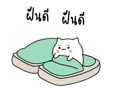 สัตว์น้อยเกเร ดุ๊กดิ๊ก 2 รูปที่ 24