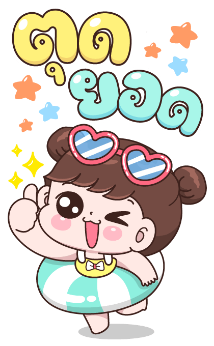 บุบบิบ ไปเที่ยวกันเถอะ รูปที่ 10