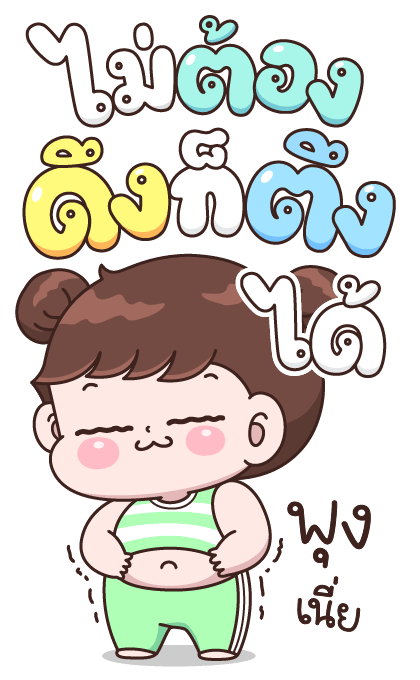 บุบบิบ ไปเที่ยวกันเถอะ รูปที่ 14