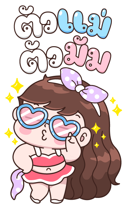 บุบบิบ ไปเที่ยวกันเถอะ รูปที่ 15