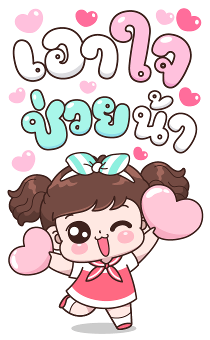บุบบิบ ไปเที่ยวกันเถอะ รูปที่ 18