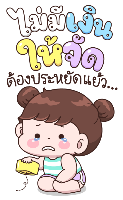 บุบบิบ ไปเที่ยวกันเถอะ รูปที่ 19