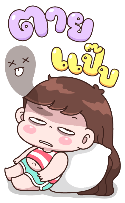 บุบบิบ ไปเที่ยวกันเถอะ รูปที่ 20