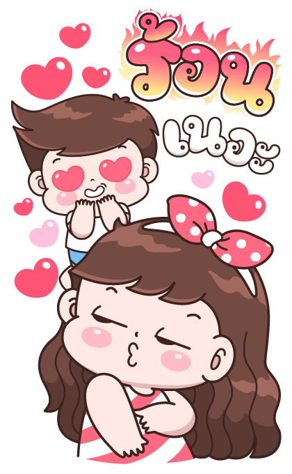 บุบบิบ ไปเที่ยวกันเถอะ รูปที่ 21