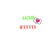 585449036