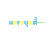 585710185