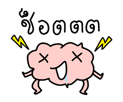 Samong ja รูปที่ 21