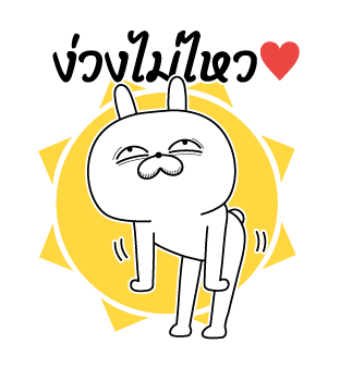 ต่ายเกรียน ป๊อปอัพ รูปที่ 7