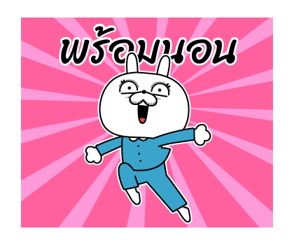 ต่ายเกรียน ป๊อปอัพ รูปที่ 8