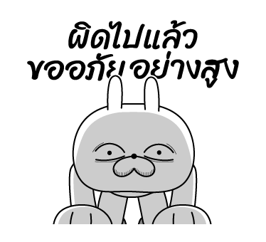 ต่ายเกรียน ป๊อปอัพ รูปที่ 11