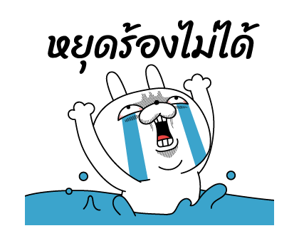 ต่ายเกรียน ป๊อปอัพ รูปที่ 18