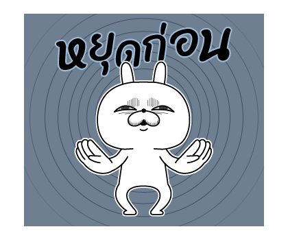 ต่ายเกรียน ป๊อปอัพ รูปที่ 21