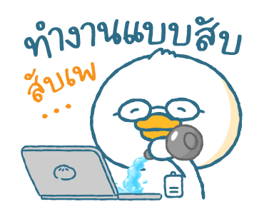 มนุษย์เป็ดรายเดือน: สุขสันต์วันทำงาน รูปที่ 6