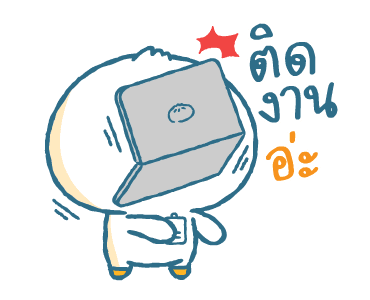 มนุษย์เป็ดรายเดือน: สุขสันต์วันทำงาน รูปที่ 7