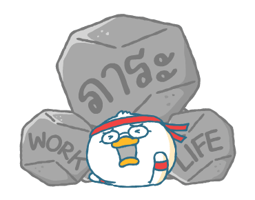 มนุษย์เป็ดรายเดือน: สุขสันต์วันทำงาน รูปที่ 12