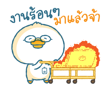 มนุษย์เป็ดรายเดือน: สุขสันต์วันทำงาน รูปที่ 19