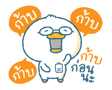 มนุษย์เป็ดรายเดือน: สุขสันต์วันทำงาน รูปที่ 24