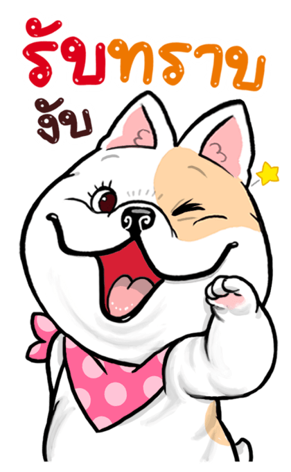 คากิ บิ๊กสติกเกอร์ รูปที่ 10