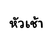 586693492