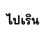 586693497