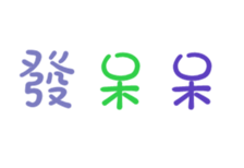 58672972