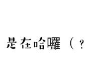 588271207