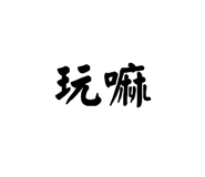 588271216