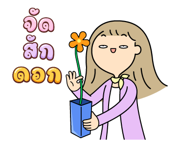 นานิ สะดวกแบบนี้ รูปที่ 2