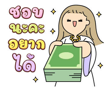นานิ สะดวกแบบนี้ รูปที่ 3