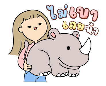 นานิ สะดวกแบบนี้ รูปที่ 5