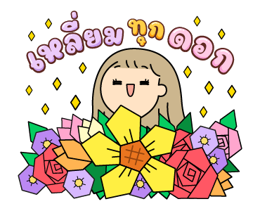 นานิ สะดวกแบบนี้ รูปที่ 9