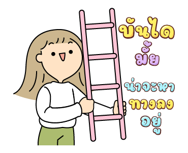 นานิ สะดวกแบบนี้ รูปที่ 13